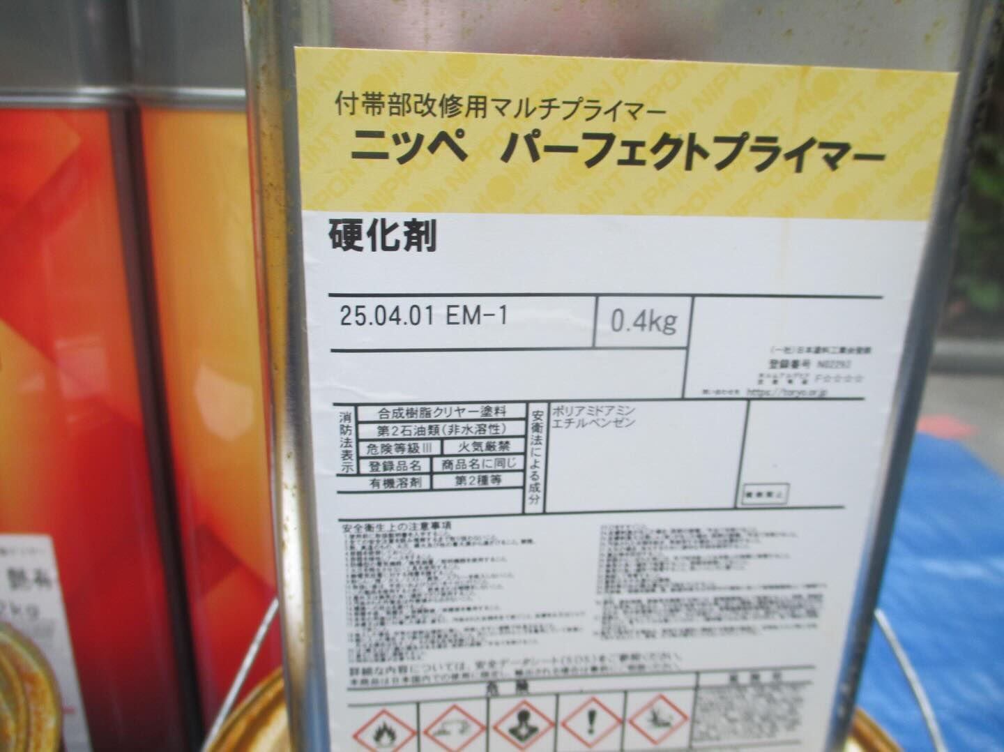 栄州ホームです！FRP部分のプライマーを塗装しました(*^^
