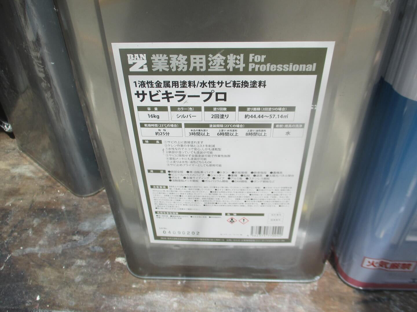 栄州ホームです！サビキラープロで錆止め塗装していきました😊