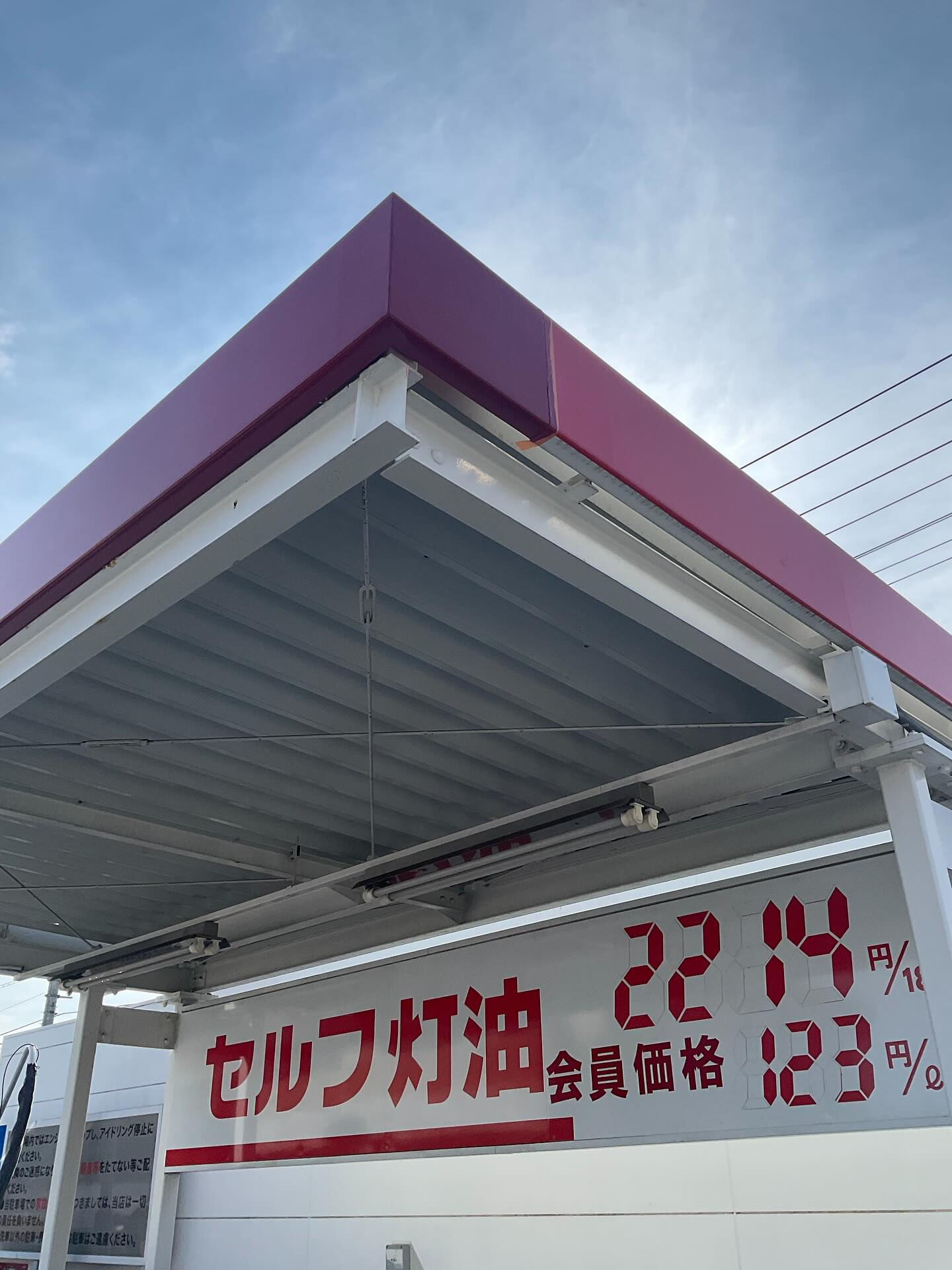 栄州ホームです！灯油キャノピーの中塗りです❕