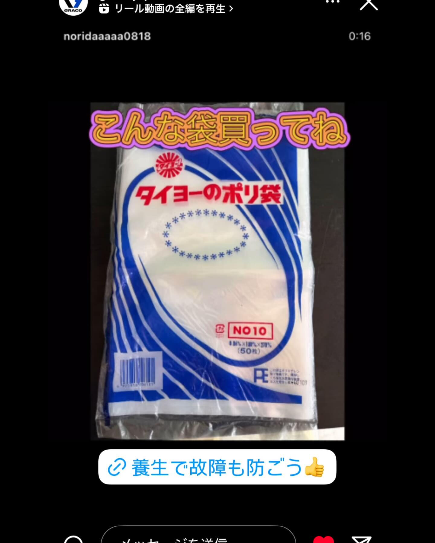 栄州ホームです！graco様ありがとうございます！