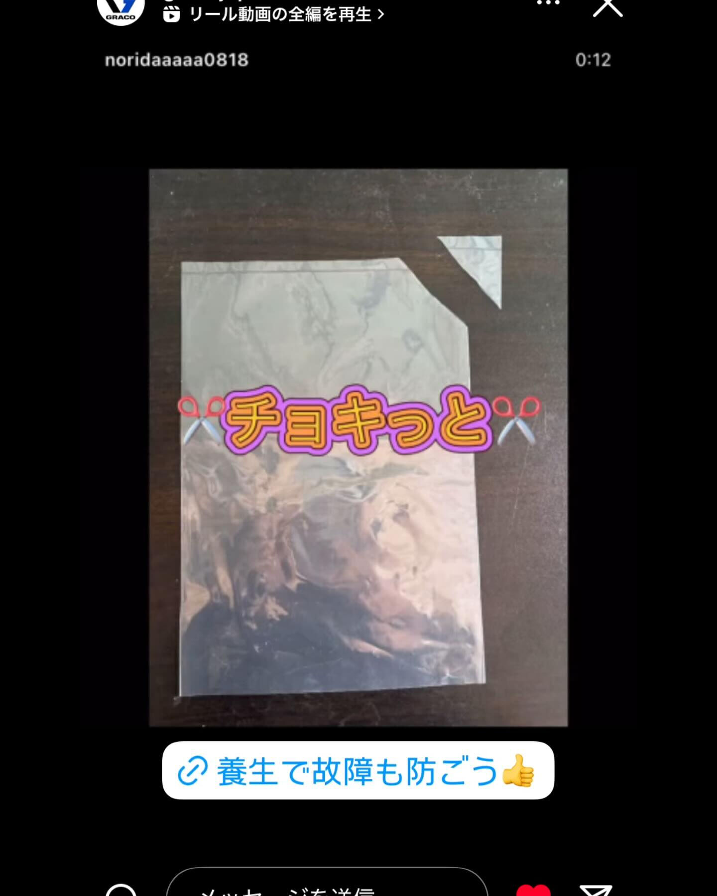 栄州ホームです！graco様ありがとうございます！