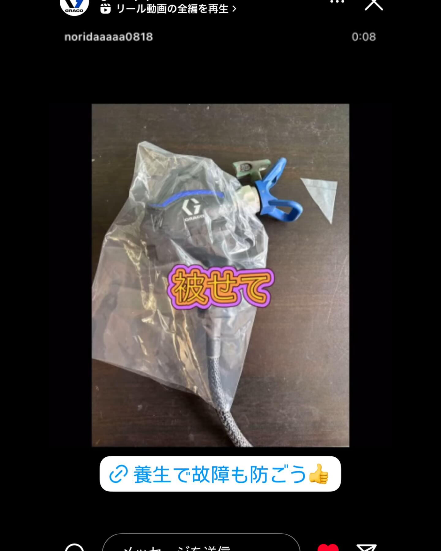 栄州ホームです！graco様ありがとうございます！