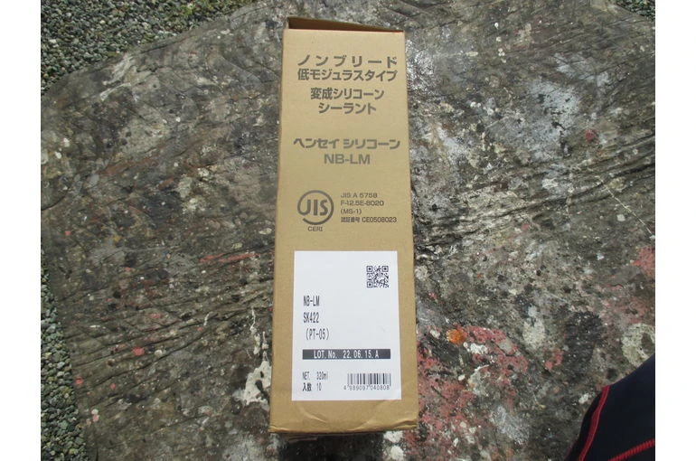 変成シリコーン